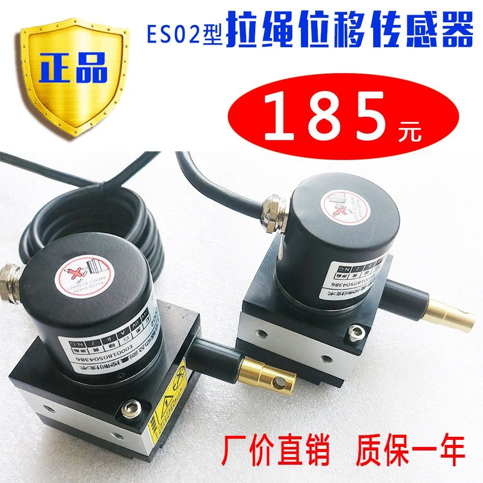 裂缝计 裂缝位移计 拉线编码器 拉线位移传感器 拉绳电子尺