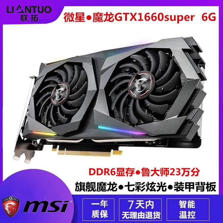 华硕GTX1050Ti/1060/1660Ti/2060S 3G/6G/8G高清特效游戏显卡