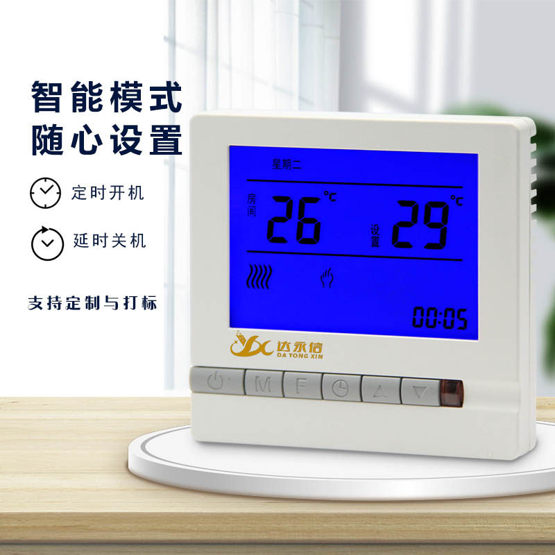 水地暖控制面板燃气壁挂炉智能温控器开关电地暖暖气片温度控制器