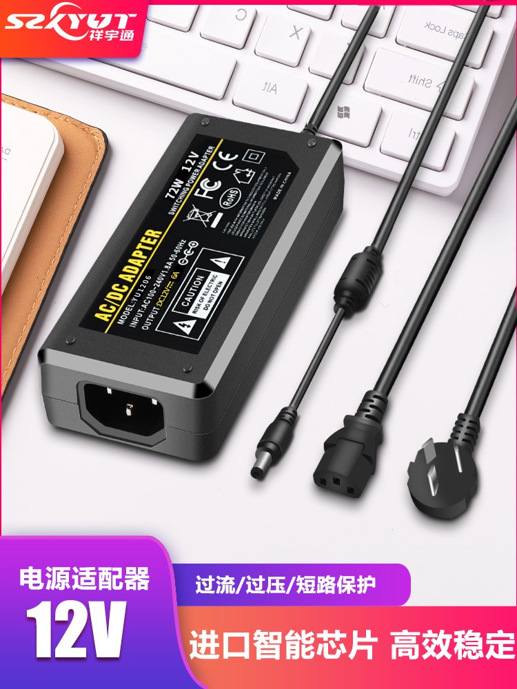 AOC液晶显示器屏电源线12V5A电源适配器12V4.2A3A监控LED12伏电源