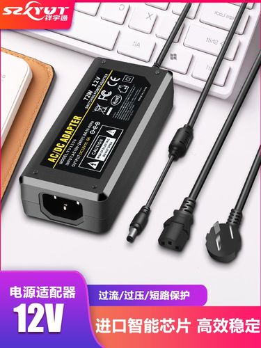 AOC液晶显示器屏电源线12V5A电源适配器12V4.2A3A监控LED12伏电源-封面