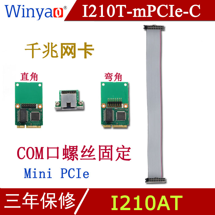 Winyao I210T-mPCIe-C Mini PCIe工业千兆网卡 I210T1台式机82574 电子元器件市场 连接器 原图主图