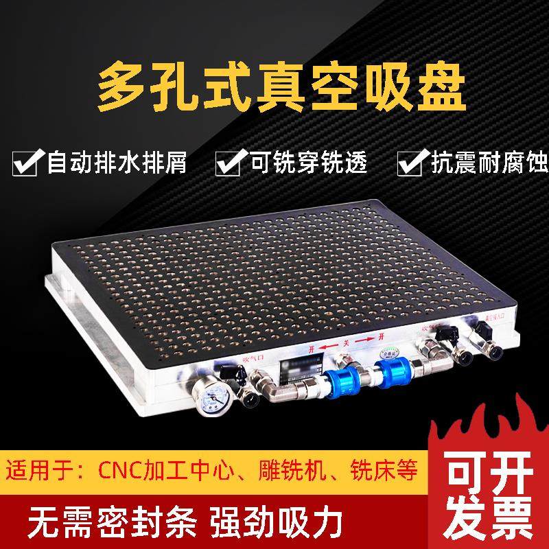 佳宝丽真空吸盘工业CNC多点式真空吸盘无密封条加工中心吸附平台