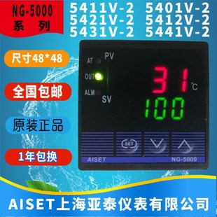 5000 5412V 5411V上海亚泰仪表温控器NG 5441V 5431V 5401V