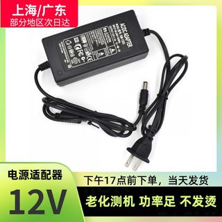 12V3A台式电脑液晶显示屏 2.5A 2A 监控通用电源适配器带灯充电线