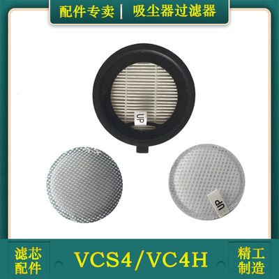 德国卡赫VCS4无线吸尘器滤芯过滤器凯驰VC4H专用原装配件VCS5通用