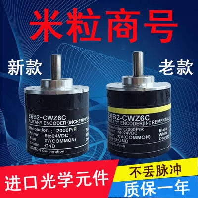 E6B2-CWZ6C 10P/R 20 30 40 50 60 CWZ1X CWZ5B CWZ3E光电编码器_虎窝淘