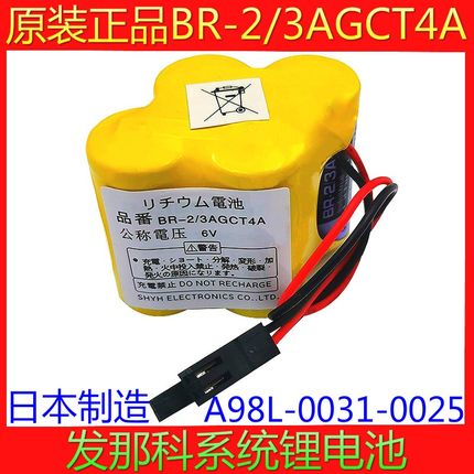 原装发那科BR-2/3AGCT4A 6V加工中心机床A98L-0031-0025锂电池PLC