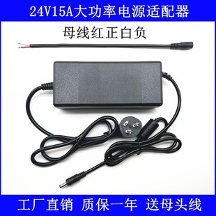 795 24V15A电源适配器24V12A10A 775 功放机电源 LED灯带 895电机