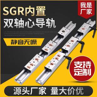 SGB锁紧滑块滑台滚轮滑轨 内置双轴心直线导轨SGR10 15N