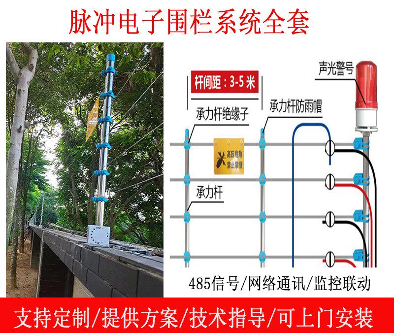 高压脉冲电子围栏系统全套电网学校围墙周界防盗报警张力围栏系统