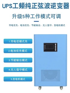 太阳能控制逆变一体机6000W8000W光伏离网发电工频逆变器48V转220