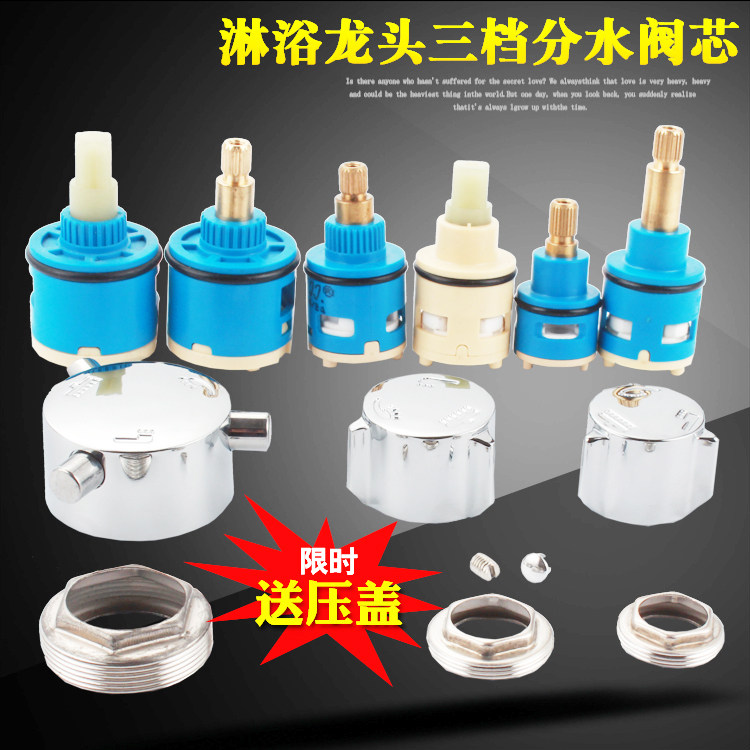 阀芯配件嵌入式分水内芯三档阀芯固定三通浴缸隐藏热水洗澡淋浴器|ruв категории награду материалов, туалетные принадлежности, принадлежности для ванной, кухня водопроводной арматуры - от Buy2taobao.com для оказания профессиональной услуги покупки агента Taobao