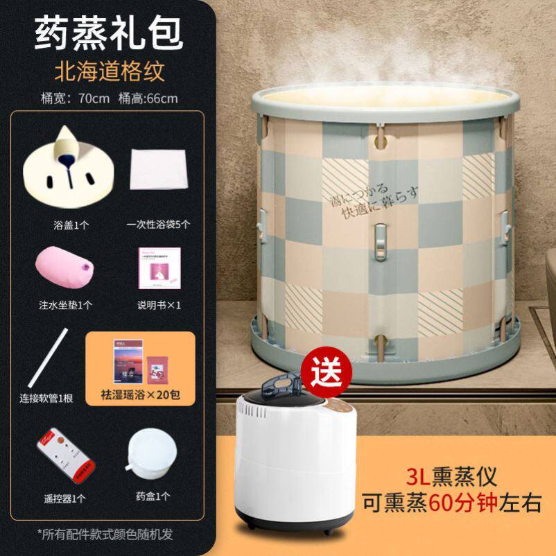 泡澡桶大人可折叠神器家用洗澡桶大号成人浴缸瑶浴汗蒸全身沐浴桶|msdalam kategori keluarga memasang ibu, kelengkapan peribadi, tab mandi, tab mandi - dari Buy2taobao.com untuk memberikan perkhidmatan ejen Taobao profesional membeli