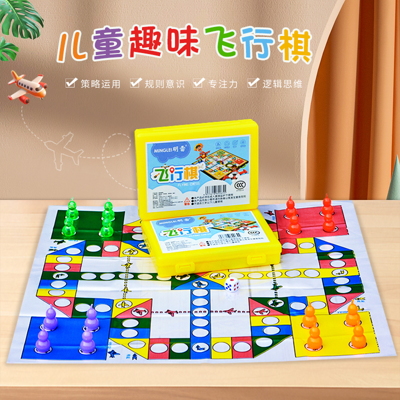 便携飞行棋葫芦棋子户外五子棋儿童益智小学生游戏棋亲子娱乐