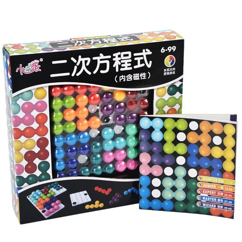 魔珠拼板逻辑游戏亲子聚会
