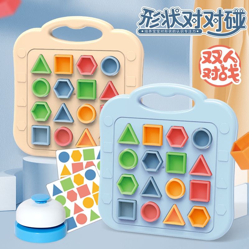 儿童几何形状图形配对专注力