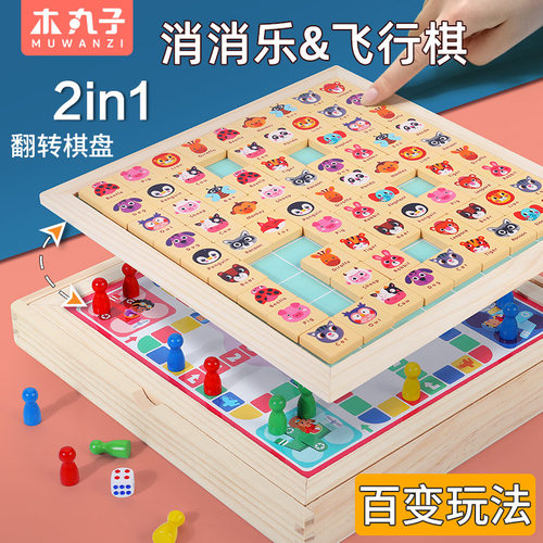 木丸子消消乐连连看四合一
