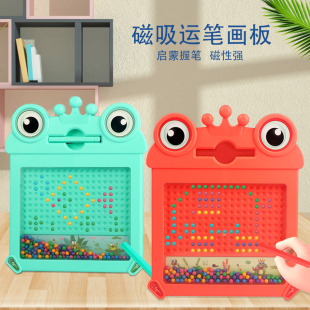 磁吸运笔珠子画板儿童磁力磁性青蛙绘画大号二岁宝宝幼儿益智玩具