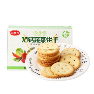 来利发加钙蔬菜饼干礼盒木糖醇酥性小圆饼孕妇儿童零食无糖精食品