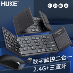 虎克2.4G无线蓝牙折叠键盘便携数字触控ipad手机平板台式鼠标套装