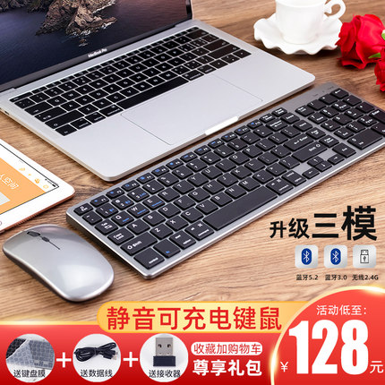 虎克无线蓝牙键盘适用于苹果imacbook笔记本电脑办公外接鼠标套装