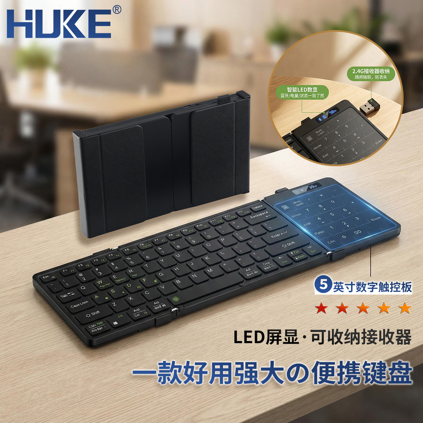 虎克 妙控便携键盘折叠Mac多指数字触摸板手机电脑iPad平板笔记本