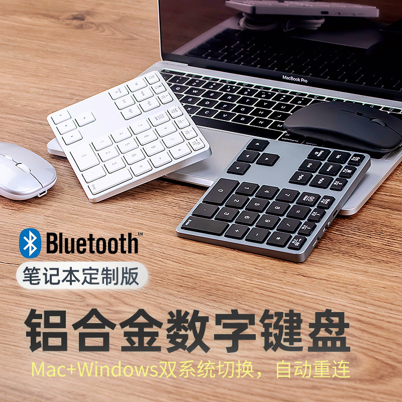 虎克无线蓝牙数字小键盘外接电脑