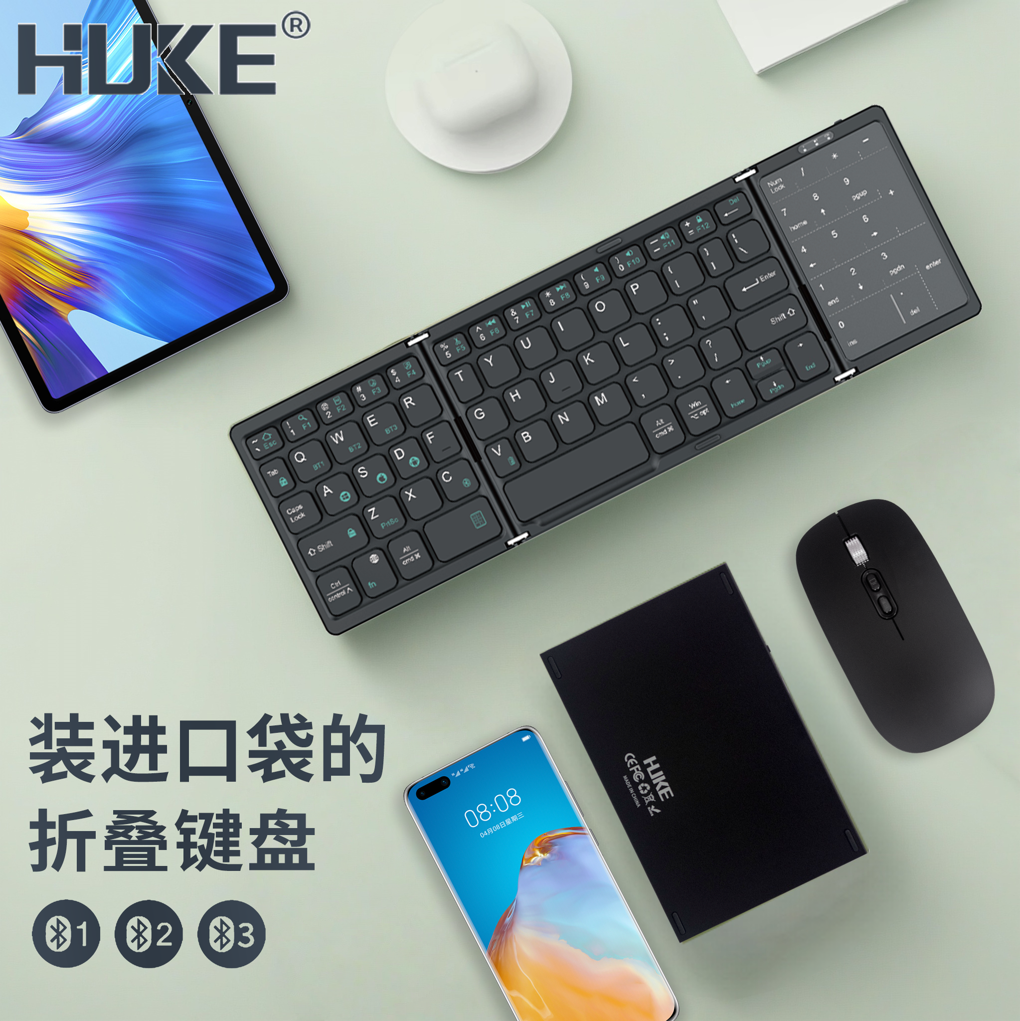 虎克无线折叠键盘三蓝牙迷你小便携带数字键鼠标套装适用ipad苹果平板mini6安卓华为手机联想微软笔记本电脑