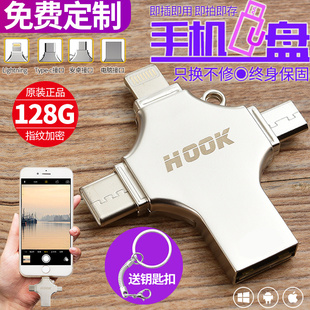 虎克u盘适用苹果手机iPad华为外接内闪存优盘指纹车载4合1随身碟