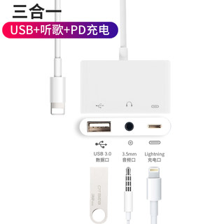 虎克USB转换器lightning外接鼠标数据线适用iPhone苹果手机连接键盘pro平板ipad充电线air3耳机音频OTG转接头