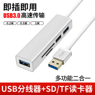 虎克USB3.0分线器微软Surface Pro7/6/5/4/3平板laptop笔记本电脑RT转换器TF扩展坞SD读卡BOOK拓展集线转接头