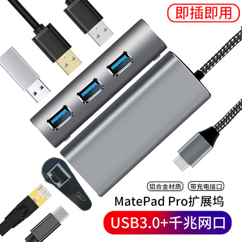虎克华为键盘鼠标平板拓展转换器