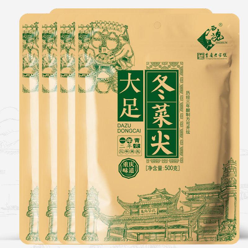 重庆老字号非遗传承石魂大足冬菜尖传统腌菜咸菜梅干菜500g5袋