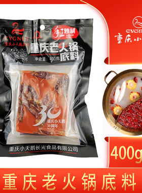 重庆小天鹅火锅底料手工炒制牛油