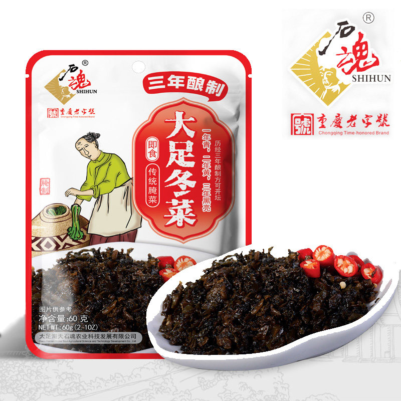 重庆大足石刻非遗特产石魂大足冬菜传统腌菜即食下饭菜60原味香辣,水产肉类/新鲜蔬果/熟食,腌制/榨菜/泡菜,淘宝优惠券,粉丝福利购,淘宝优惠卷