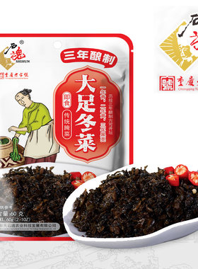 石魂大足冬菜即食下饭菜原味香辣