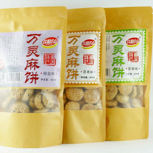 重庆荣昌古镇万灵麻饼非遗传承