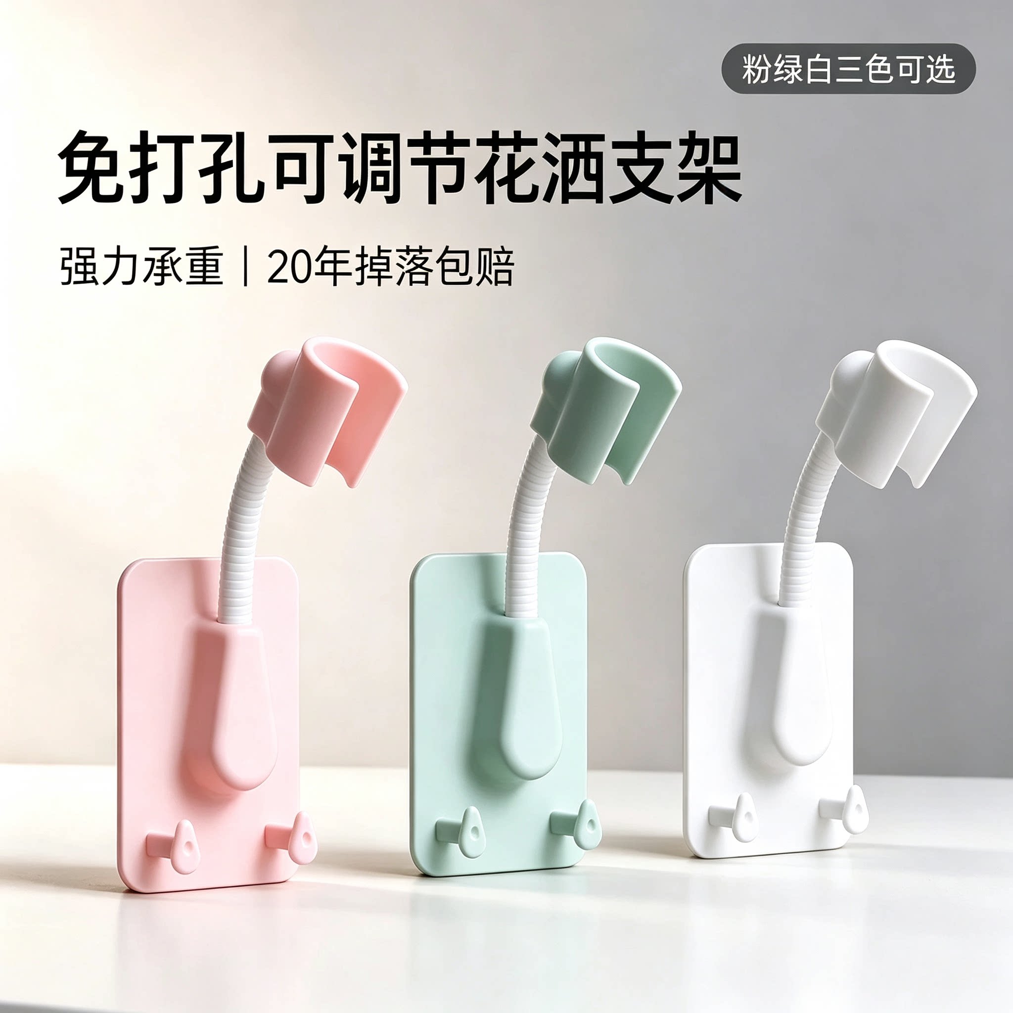 花洒支架免打孔固定神器淋浴喷头架子万向浴室挂座可调节墙座底座
