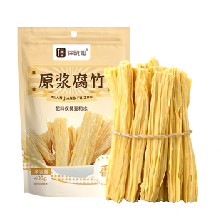 伴晓仙头层纯正黄豆腐竹手工干货豆皮炒菜火锅食材400g商用
