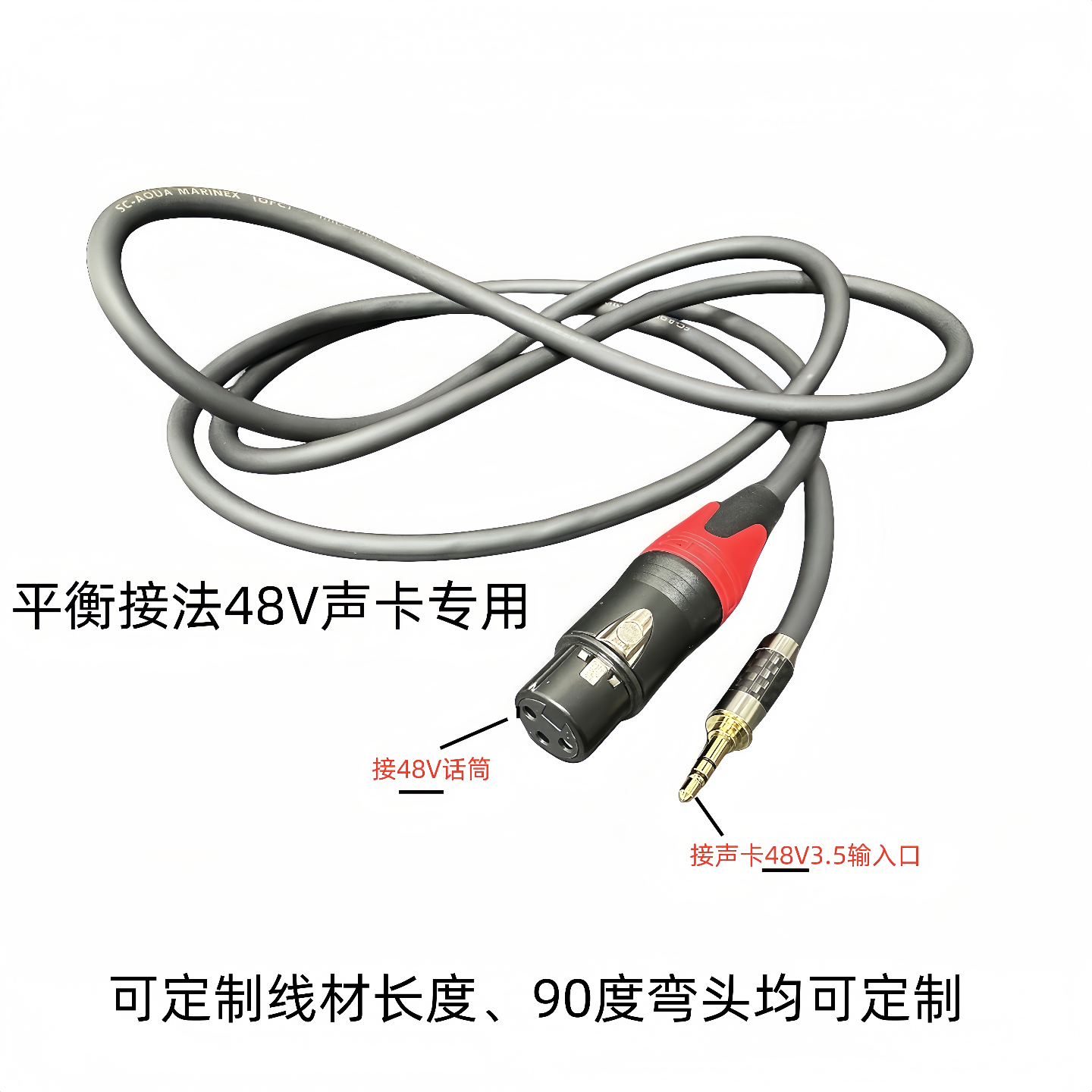 适用于SO8声卡3.5转卡农母48V