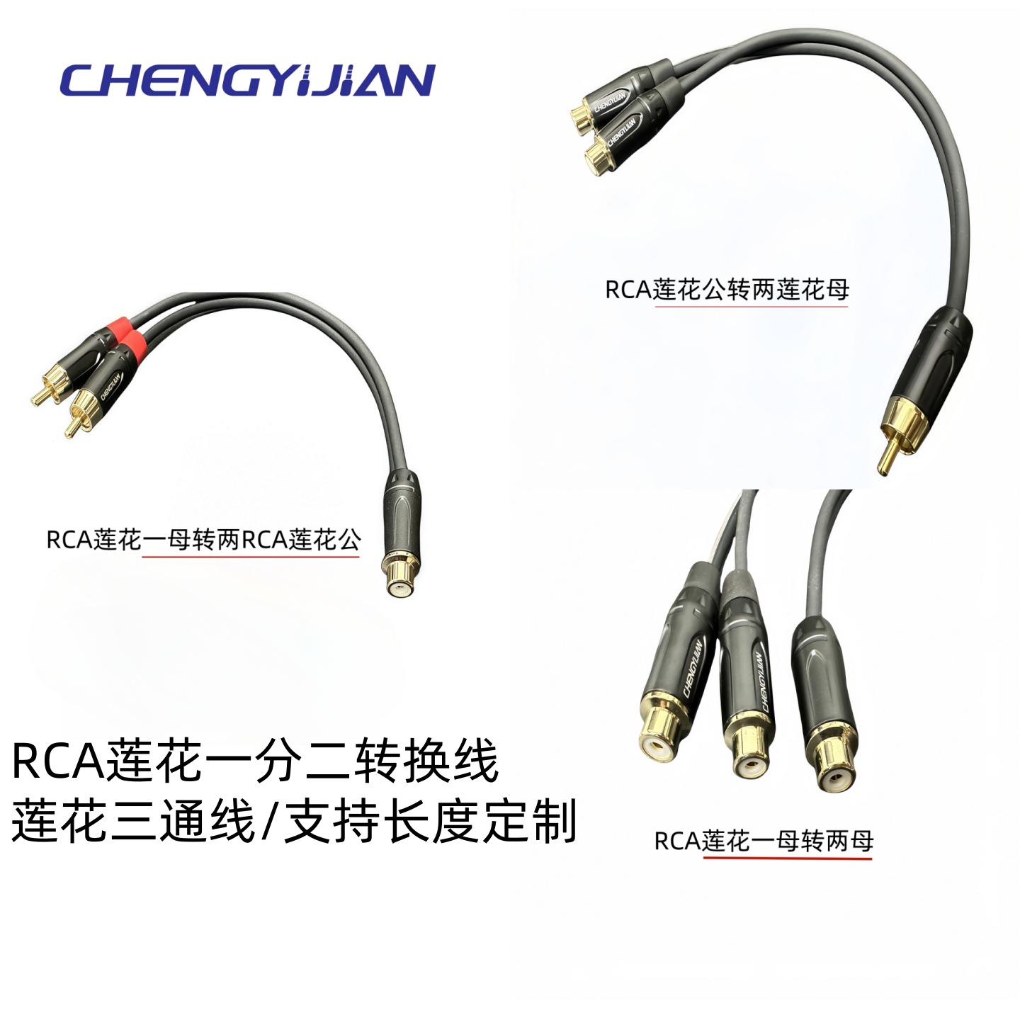 纯铜汽车音响改装一分二屏蔽线RCA一公两母一公音频线一母转二母
