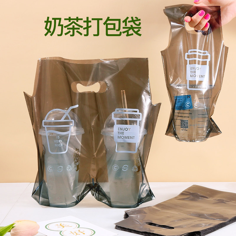 透明黑色奶茶打包袋咖啡店果茶烘焙蛋糕饮料外卖袋单杯双杯塑料袋