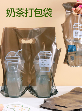 透明黑色奶茶打包袋咖啡店果茶烘焙蛋糕饮料外卖袋单杯双杯塑料袋