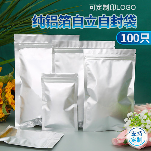 自封袋狗粮食品防潮包装密封袋子