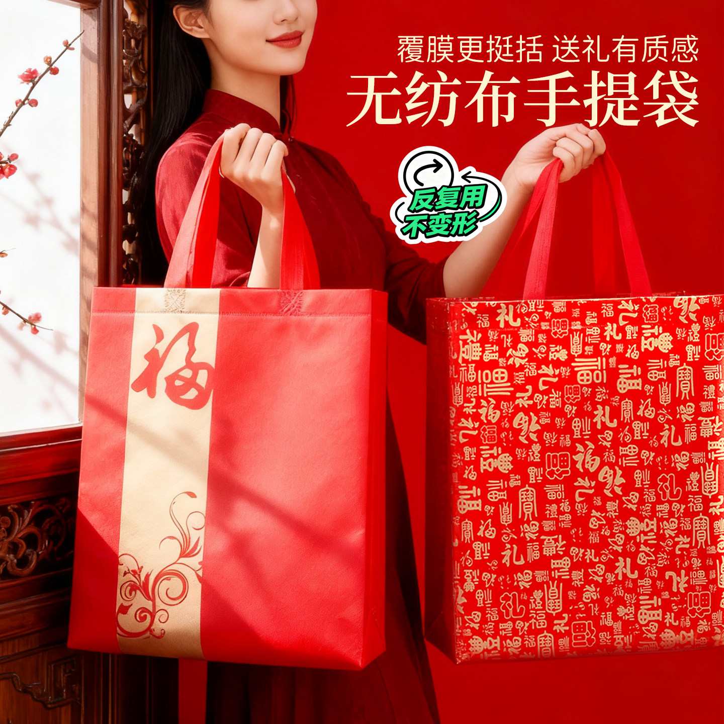 大中小覆膜防水环保无纺布红色贺年礼品袋春节新年茶叶烟酒包装袋