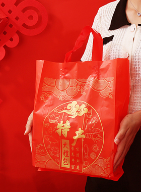 家乡土特产春节送礼包装袋 红色新年糖果礼盒礼品袋年货塑料袋子