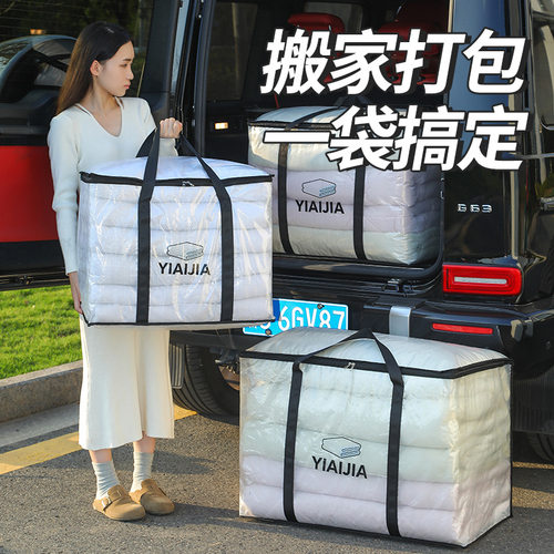 透明款大容量防水搬家袋