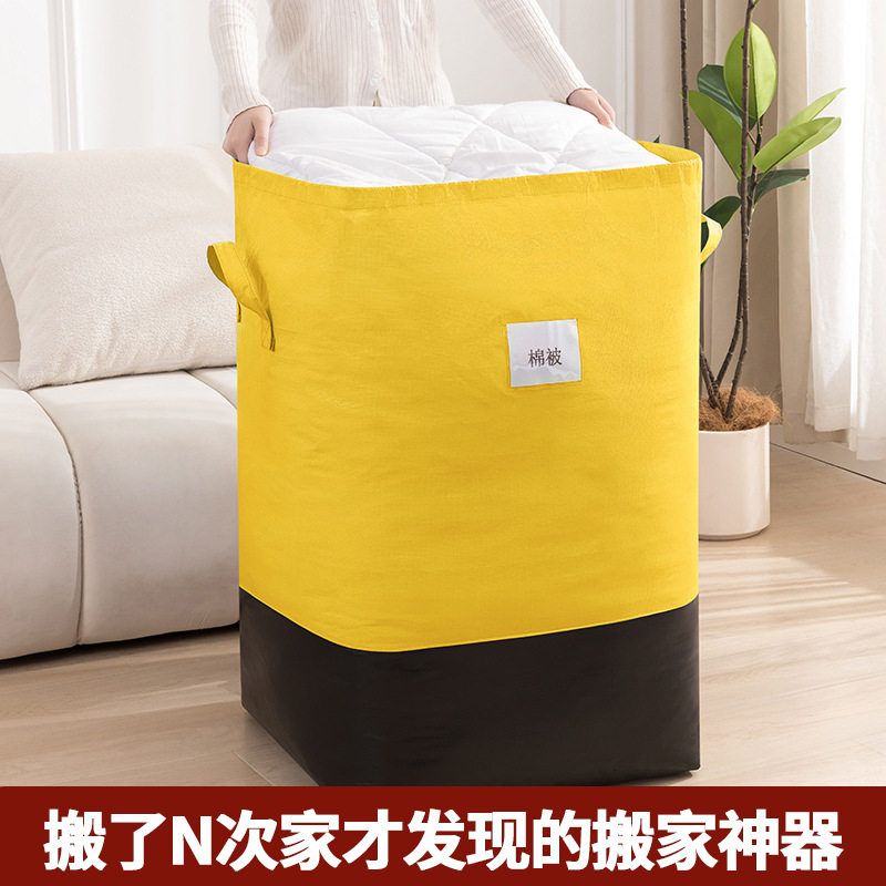 大容量被子换季衣服搬家专用打包袋神器加厚编织袋棉被耐用收纳袋,收纳整理,被子防尘袋,淘宝优惠券,粉丝福利购,淘宝优惠卷