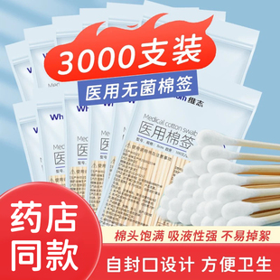 医用棉签一次性无菌医药消毒大头灭菌棉花棒婴儿木棒单头棉棒家用